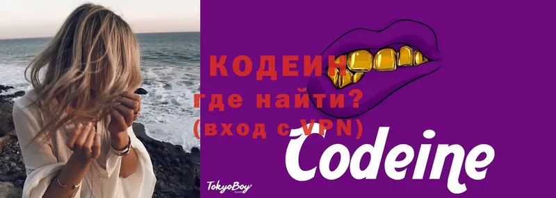 Кодеиновый сироп Lean напиток Lean (лин)  Верхотурье 